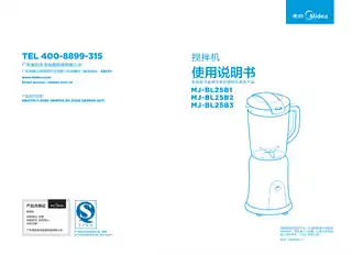 Midea美的 果汁机（榨汁机）BL25B12